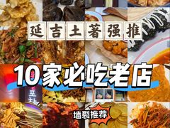 -海兰江石锅饭(水上店)