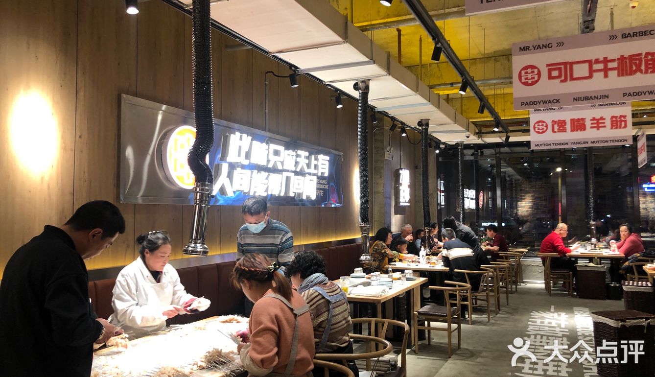 推荐长春网红烧烤店～羊先生小炉子