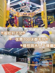 -反弹蹦床公园·亲子乐园·团建·派对(中庚漫游城店)