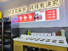 自助调料区-围辣串串小火锅(李家村万达广场店)
