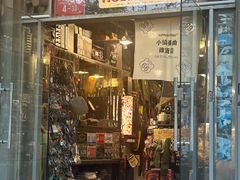 -小协奏曲杂货铺