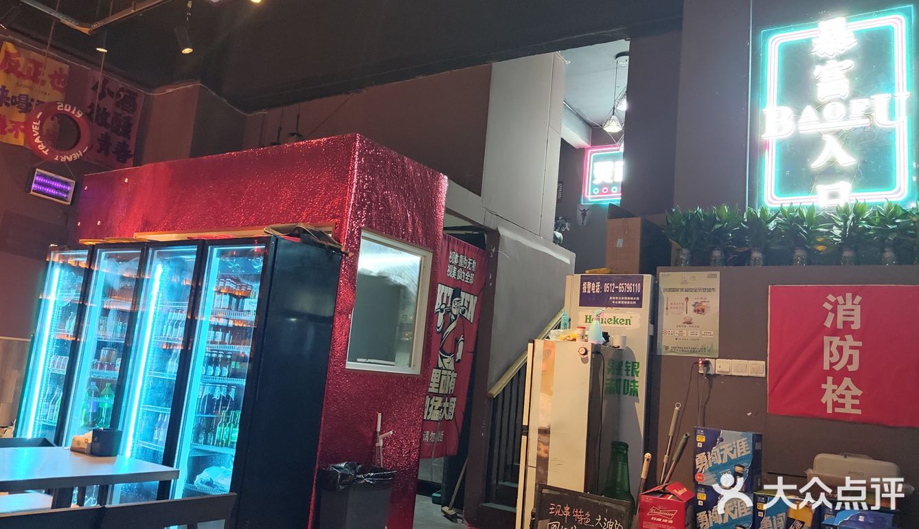 活力岛附近的音乐烤吧