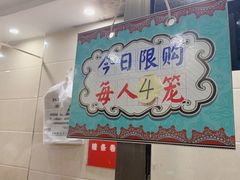 -舒小笼松针小笼包