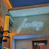 南门这家音乐餐酒吧‼️这周去了三次💃💃