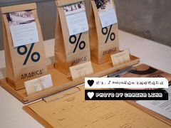 -% Arabica阿拉比卡咖啡烘焙工坊