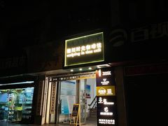 -雕刻时光咖啡馆(交大店)