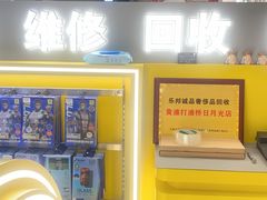 -乐邦快修手机电脑维修回收(打浦桥日月光店)
