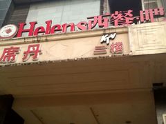 android_upload_pic-海雾里小酒馆(解放碑店)
