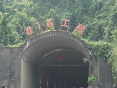 -816工程景区