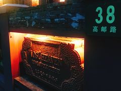 -花马天堂云南餐厅 Lost Heaven(高邮路店)