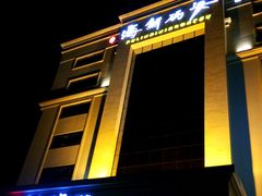 门面-雅盛品931海鲜酒家