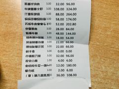 账单-百姓渔村(南中环店)
