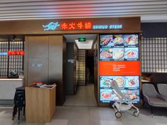 -赤火牛排(金狮广场店)