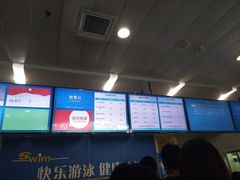 -五台山游泳馆