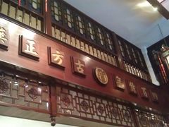 -陈李济中药博物馆