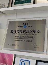 -上海伊莱美医疗美容医院