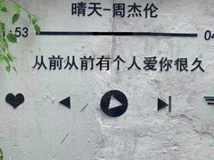 -后海村