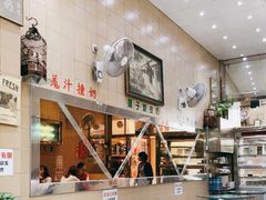 -义顺牛奶公司(新马路老店)