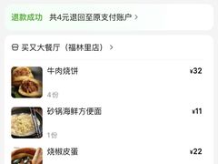 -买又大餐厅(福林里店)