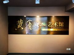 -浙江省博物馆(孤山馆区)