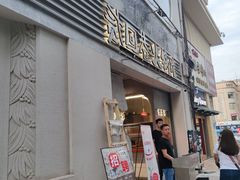 门面-贰回巷火锅馆(钟楼店)