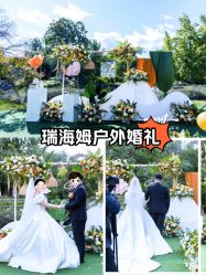 -满堂喜事婚庆