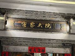 -客家大院·非遗赣南客家菜(郁孤台店)