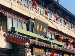 -南来顺饭庄·清真(南菜园店)