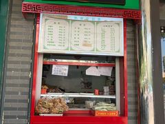 门面-年记·兴顺斋 牛街清真熟食小吃店