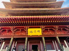 -牛首山文化旅游区