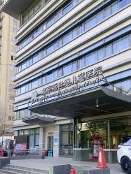 -首都医科大学附属北京儿童医院