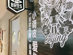 -Moka Bros 摩卡站(西单大悦城店)