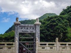 -太鲁阁公园