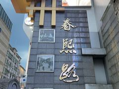 -春熙路步行街