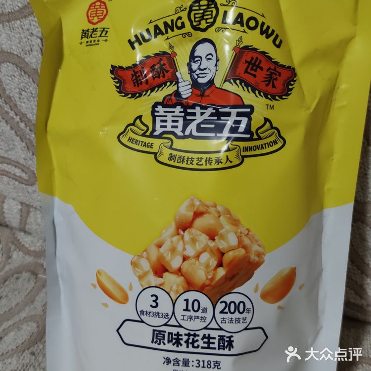 黄老五花生酥