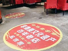 -凤吉园乌拉满族火锅中华老字号(繁荣路店)