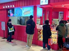 -阮大兴糕团(日月光中心店)