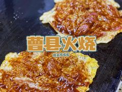 -曹县名吃香酥鸡蛋火烧(芙蓉街店)