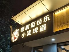 -华府九号海鲜烧烤大排档(龙域店)