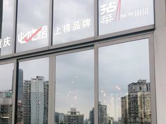 -拈菜(观音桥阳光世纪店)