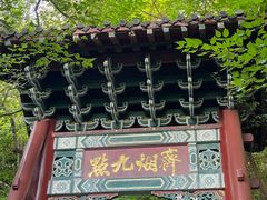 -千佛山风景名胜区