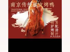 -章云板鸭(马道街店)