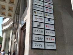 门面-葡萄集|滋味新疆菜·精酿酒馆(瑞豪酒店)