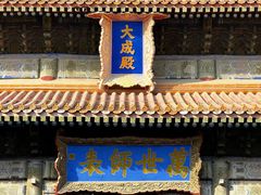 -孔庙和国子监博物馆