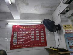 -小吴肠粉