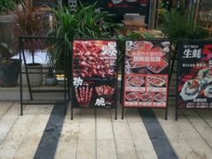 门面-木屋烧烤(龙湖天街店)