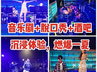 魔都三重体验？打卡这家沉浸式创意音乐剧