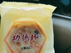 -功德林(南京西路店)