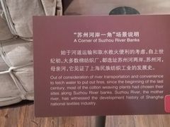 -上海纺织博物馆