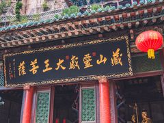 -藏山旅游风景区